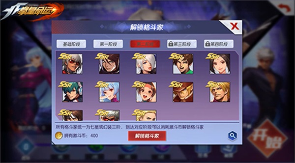 讓冬季燃起來!《拳皇命運》年度版本“拳民激鬥季”來襲!