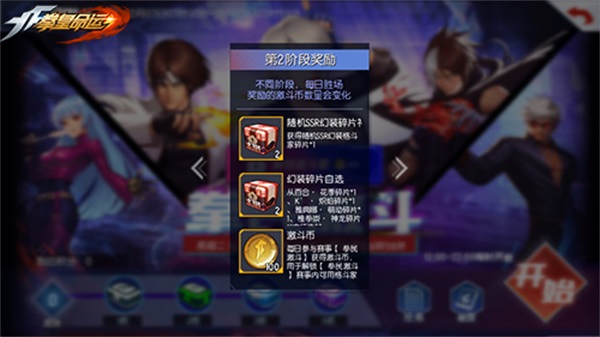 讓冬季燃起來!《拳皇命運》年度版本“拳民激鬥季”來襲!