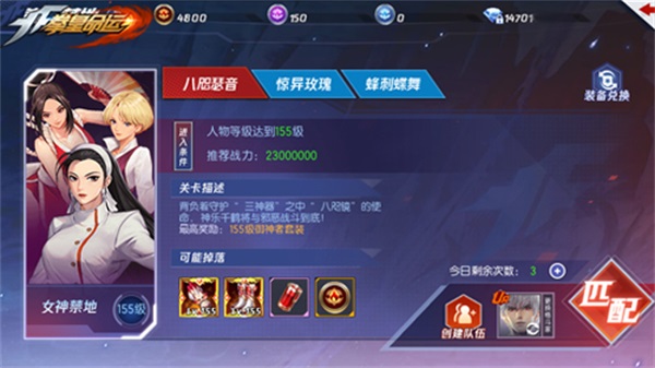 年終放大招?《拳皇命運》重拳出擊,解鎖新關卡新裝備新格鬥家!