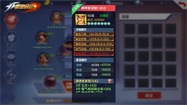 年終放大招?《拳皇命運》重拳出擊,解鎖新關卡新裝備新格鬥家!