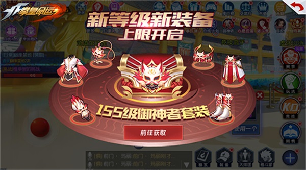 年終放大招?《拳皇命運》重拳出擊,解鎖新關卡新裝備新格鬥家!