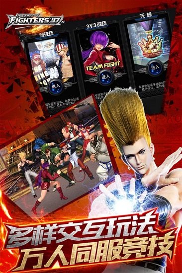 拳皇97ol手遊