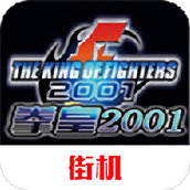 拳皇2001風雲再起加強版