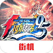 拳皇95單機版