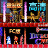 FC紅白機遊戲：惡魔城3代 HD高清重制版！安卓遊戲！惡魔城系列！