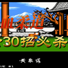 【紅白機】《熱血新紀錄》柔道30招必殺技集錦（含美國隊），史上最全！