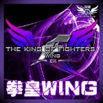 拳皇wing1.9電腦版中文版
