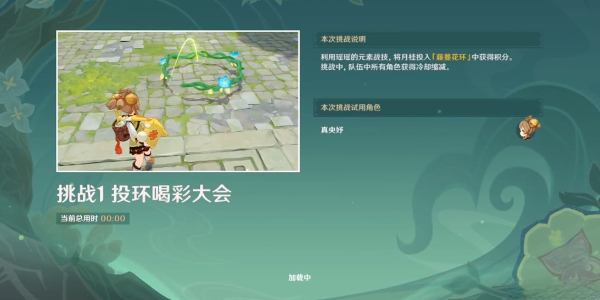 原神冒險家試煉進階篇定序試煉·其一