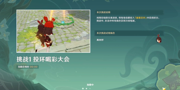 原神冒險家試煉進階篇定序試煉·其三