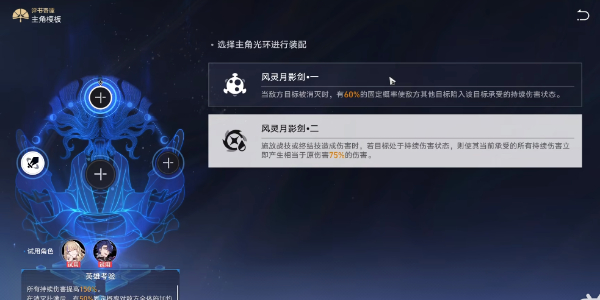 崩壞星穹鐵道評書奇譚第六折怎麽過