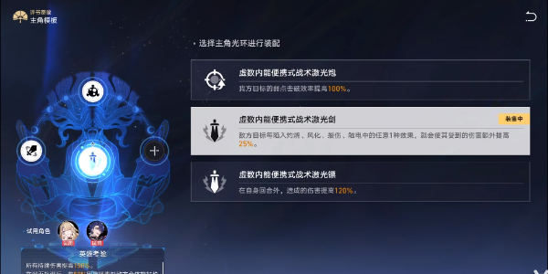 崩壞星穹鐵道評書奇譚第六折怎麽過