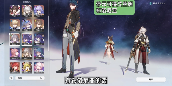 崩壞星穹鐵道評書奇譚第五折怎麽過