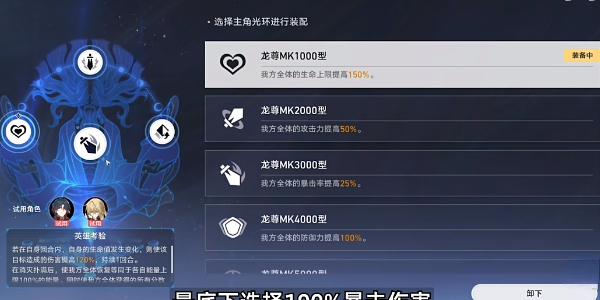 崩壞星穹鐵道評書奇譚第五折怎麽過