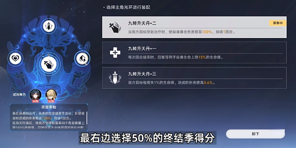 崩壞星穹鐵道評書奇譚第五折怎麽過
