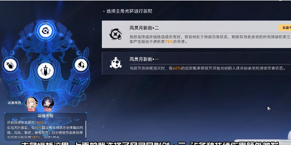 崩壞星穹鐵道評書奇譚第三折怎麽過