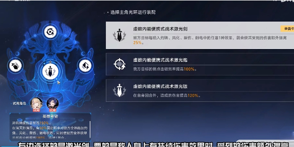 崩壞星穹鐵道評書奇譚第三折怎麽過