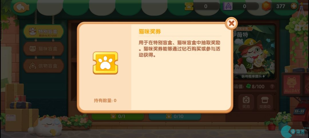 遇見喵克斯日常需要的所有物品獲得途徑有哪些