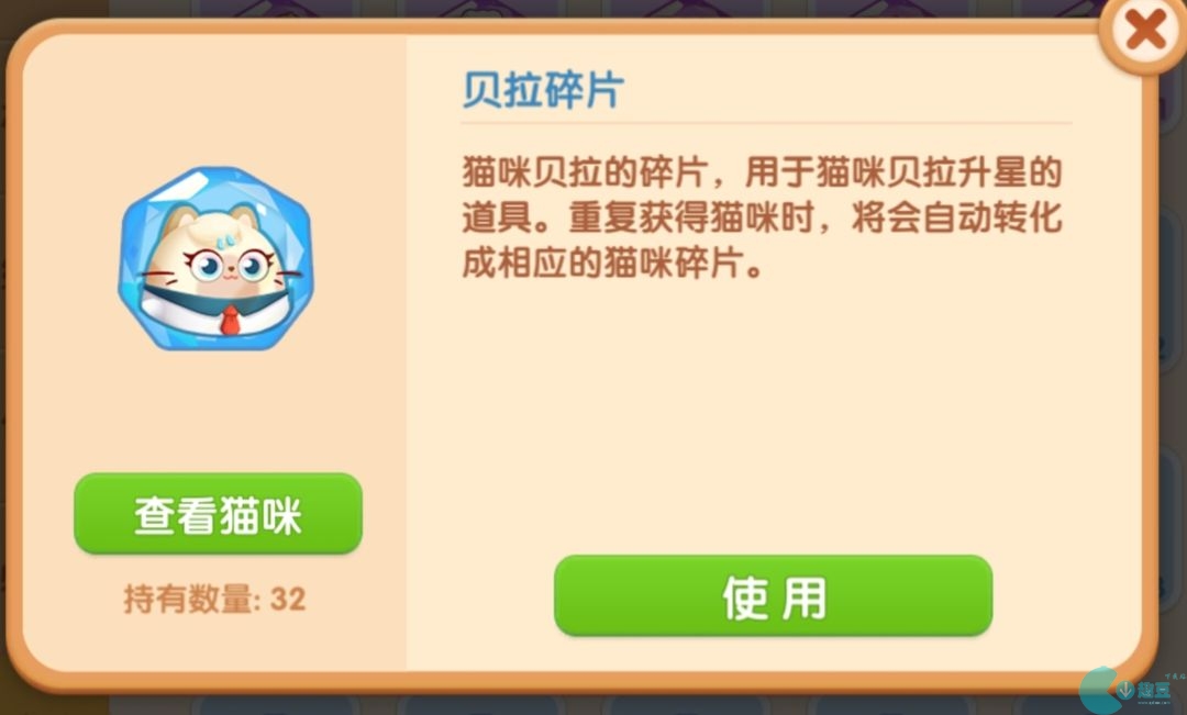 遇見喵克斯日常需要的所有物品獲得途徑有哪些