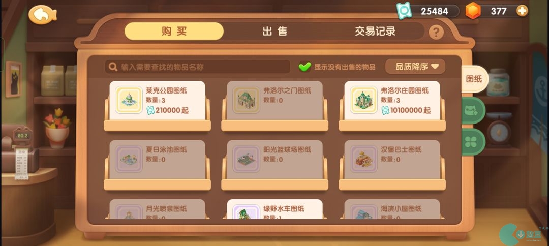 遇見喵克斯日常需要的所有物品獲得途徑有哪些