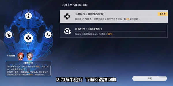 崩壞星穹鐵道評書奇譚第四折怎麽過