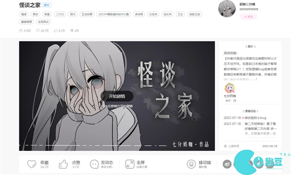 怪談之家異次元下載入口