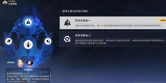 崩壞星穹鐵道評書第六折得勝而歸攻略3.jpg