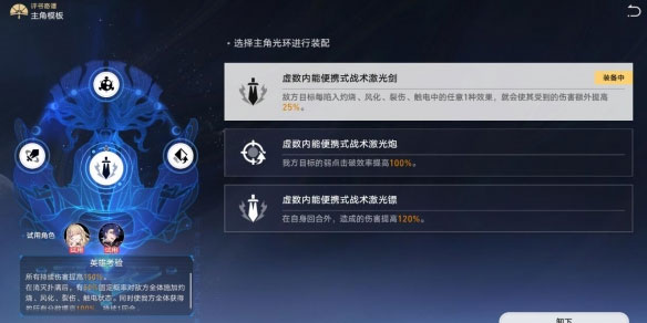 崩壞星穹鐵道評書第六折得勝而歸攻略5.jpg