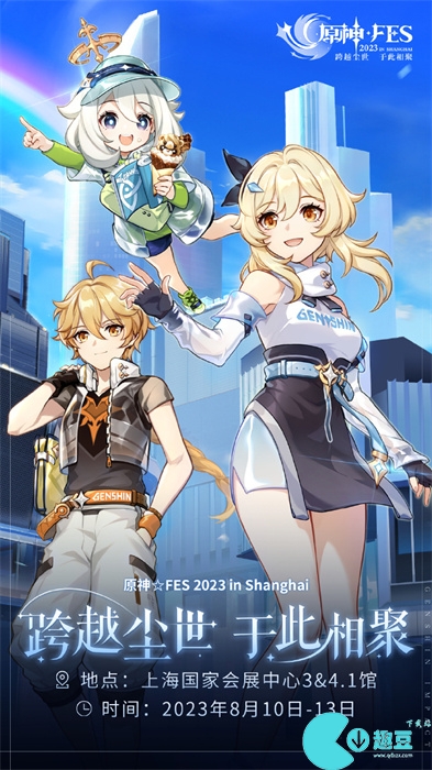 2023原神遊戲fes預約入口