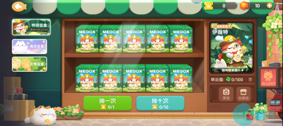 遇見喵克斯攻略