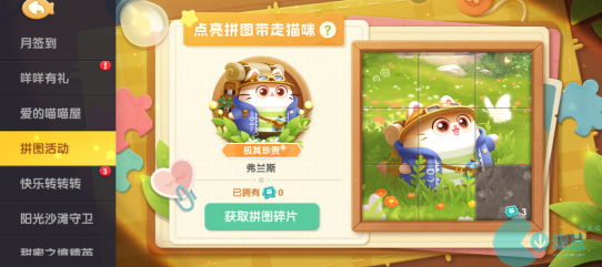 遇見喵克斯攻略