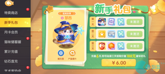 遇見喵克斯攻略