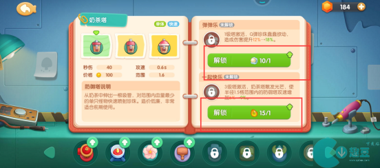 遇見喵克斯攻略