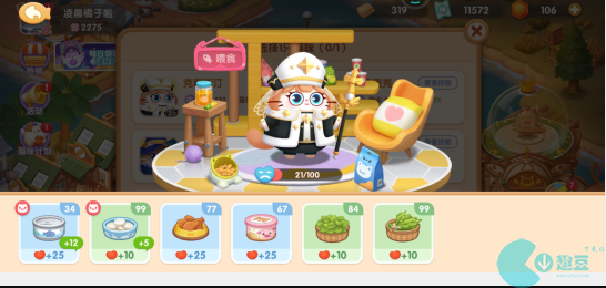遇見喵克斯攻略