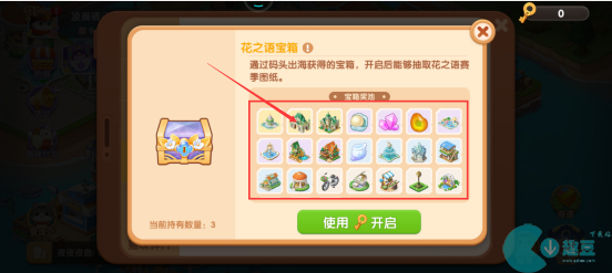 遇見喵克斯圖紙