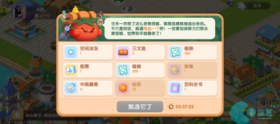 遇見喵克斯寶箱鑰匙怎麽獲得