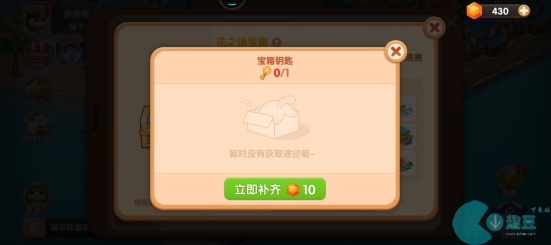 遇見喵克斯寶箱鑰匙怎麽獲得