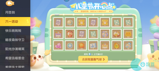 遇見喵克斯寶箱鑰匙怎麽獲得