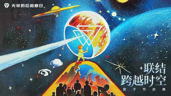 無盡的拉格朗日