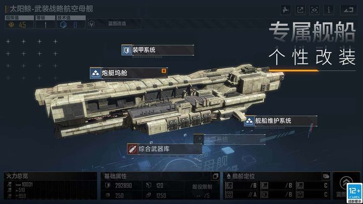無盡的拉格朗日遊戲下載