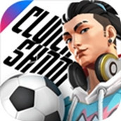 街頭足球下載