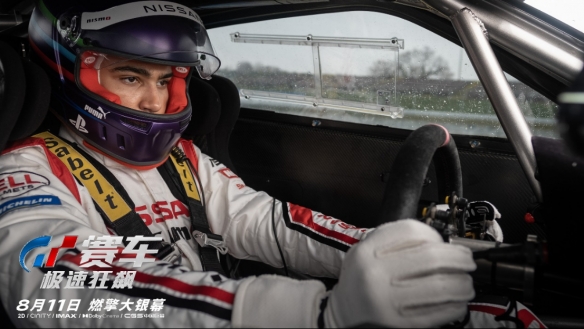 熱血賽車動作片《GT賽車:極速狂飙》確認參展2023CJ