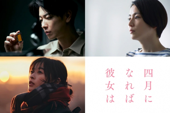 小說《四月女友》確定電影化：佐藤健、長澤雅美主演