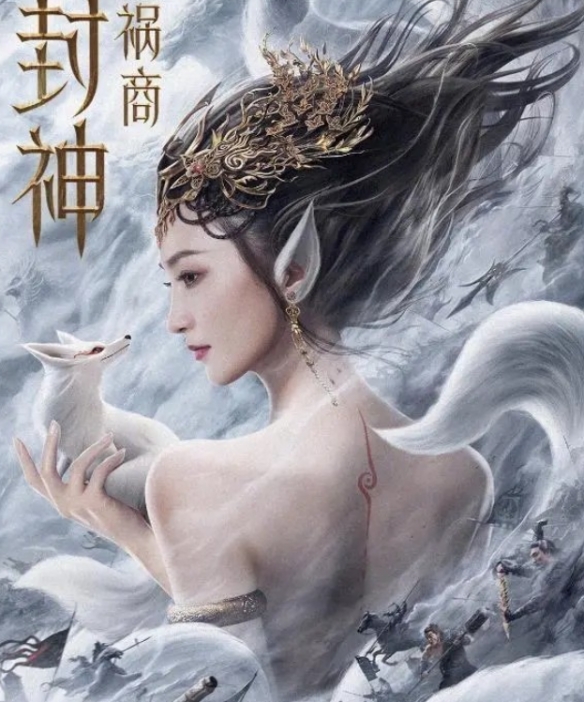 網絡電影《封神：禍商》引爭議：目前豆瓣評分3.1分