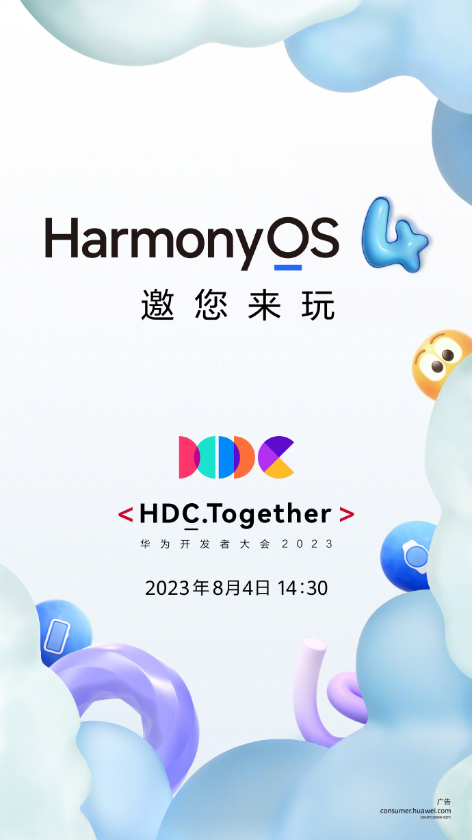 《華爲》鴻蒙4官宣發布時間