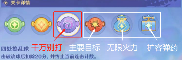 《原神》飛迸湍流大作戰怎麽玩
