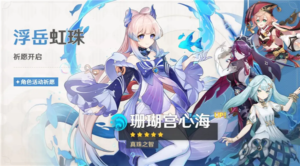 《原神》心海突破材料一覽