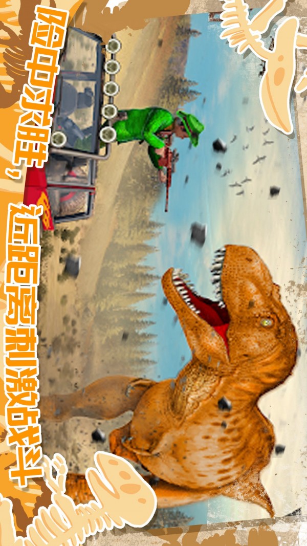 迷你小鎮恐龍城市安卓版