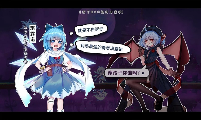 東方冰之勇者記