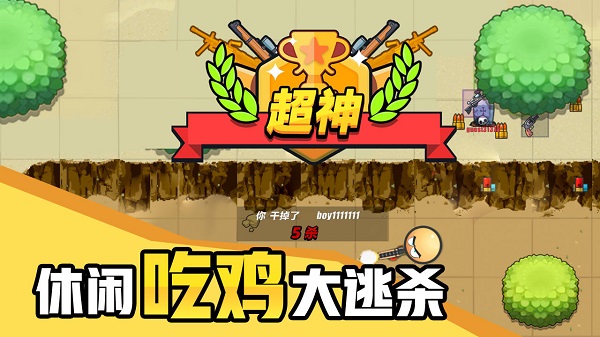 幾何大逃亡版
