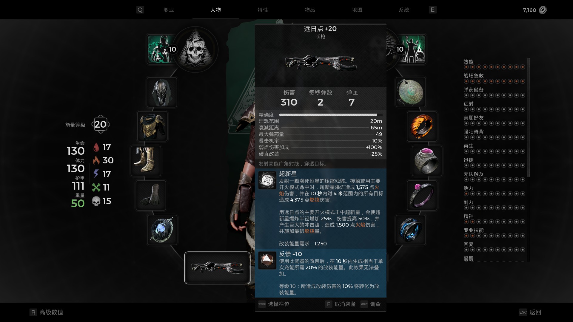 遺迹2火法dot流應該怎麽玩